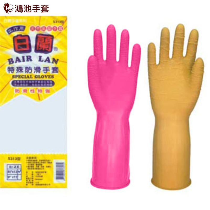 S313 單色防滑乳膠手套