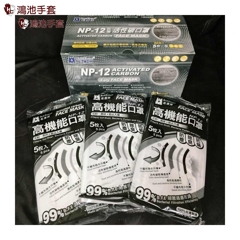 藍鷹牌NP-12